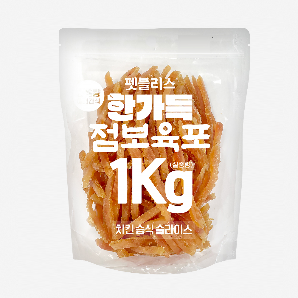 [오프라인전용] 펫블리스 점보육포(치킨슬라이스)1kg