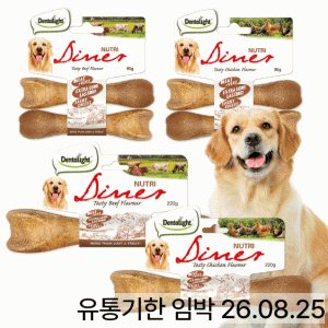 덴탈라이트 뉴트리 다이너 맛있는 덴탈껌
