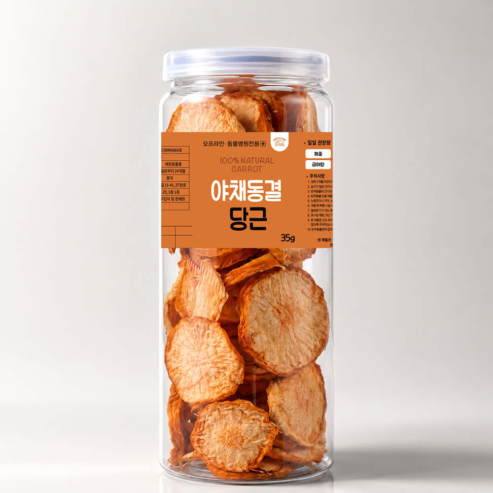 [펫도매단독!] 웰랩 동결건조(야채)당근35g