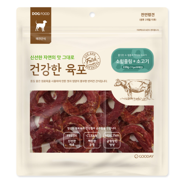 (2번)묶음 10+2증 [건강한육포] 소힘줄링 220g (소고기)