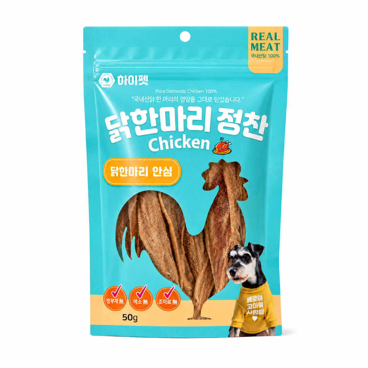 하이펫 닭한마리정찬 안심