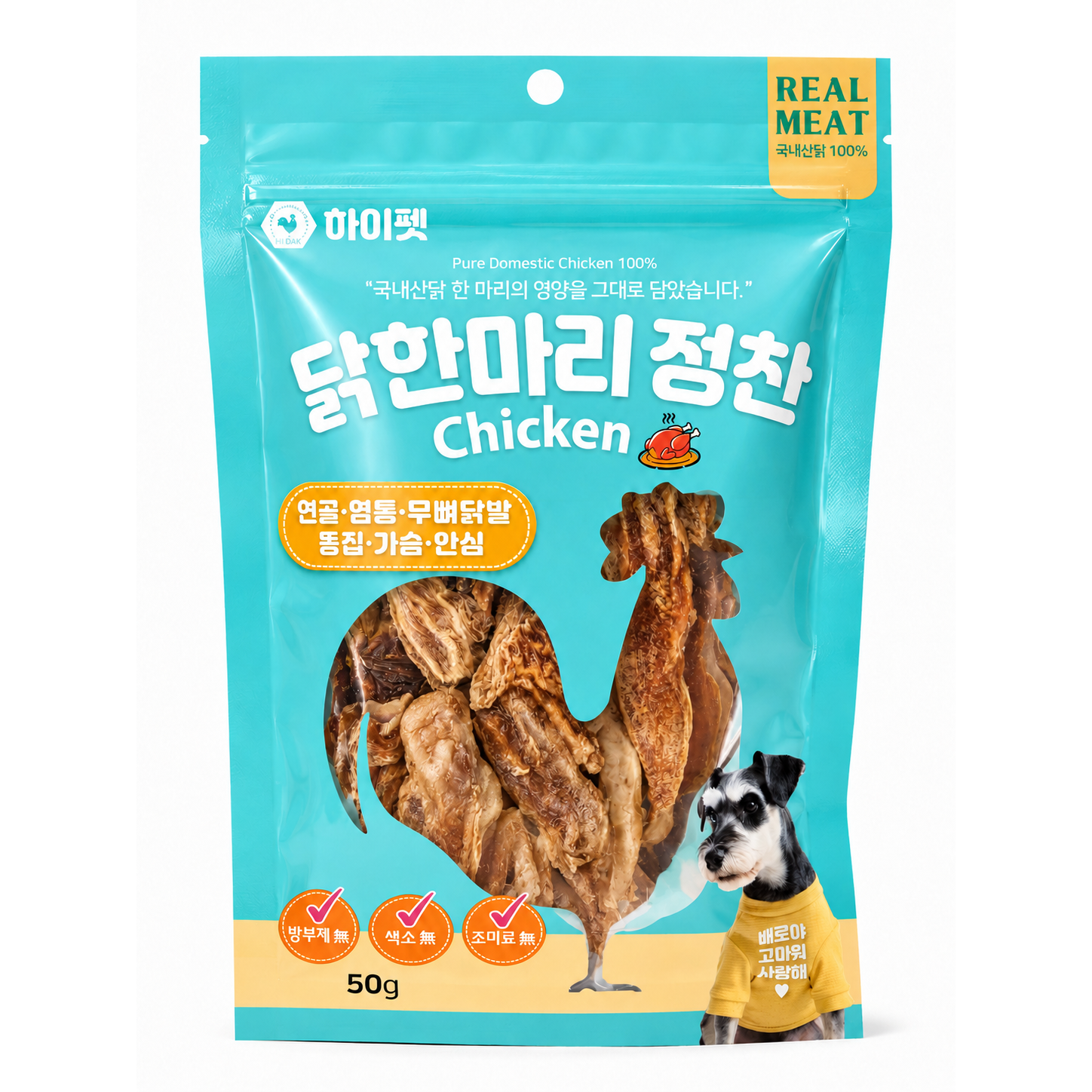 하이펫 닭한마리정찬 모듬