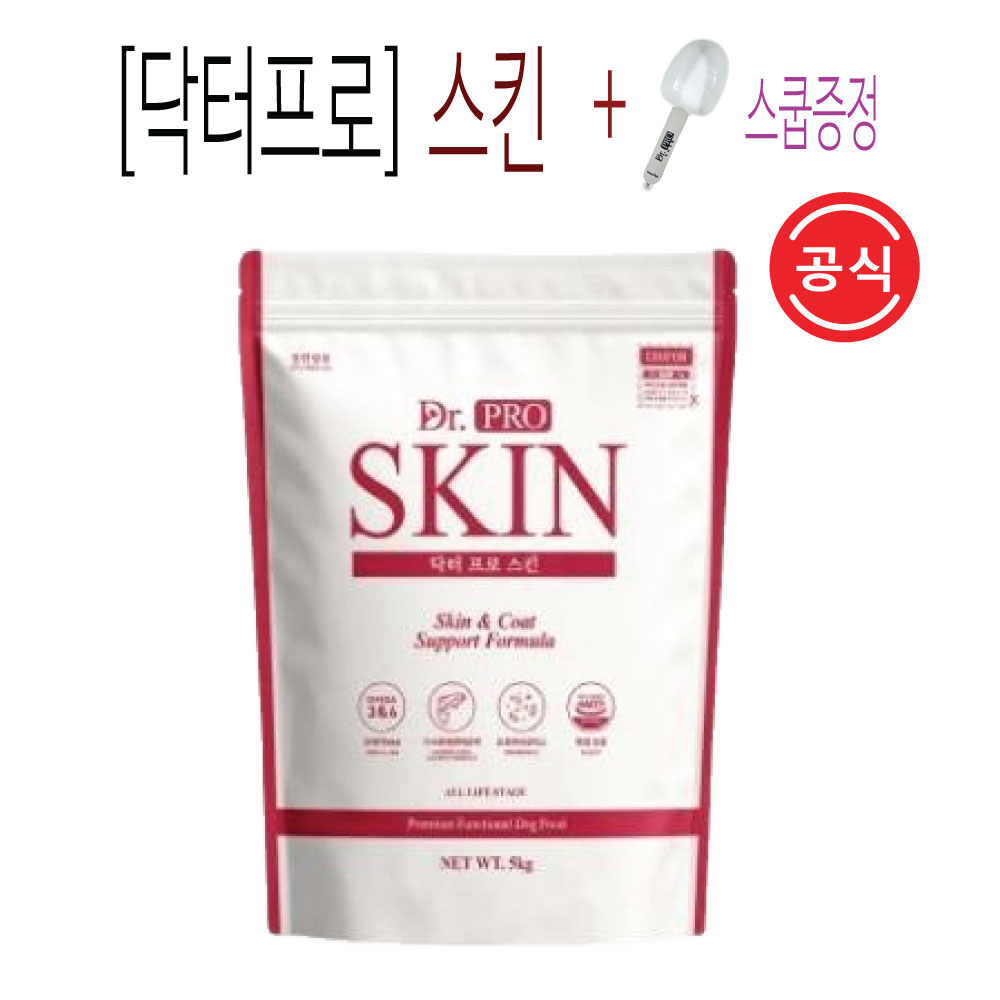 [닥터프로] 기능성 사료(가수분해)-스킨-5kg-피부 미모 건강 [스쿱증정][오프라인전용]