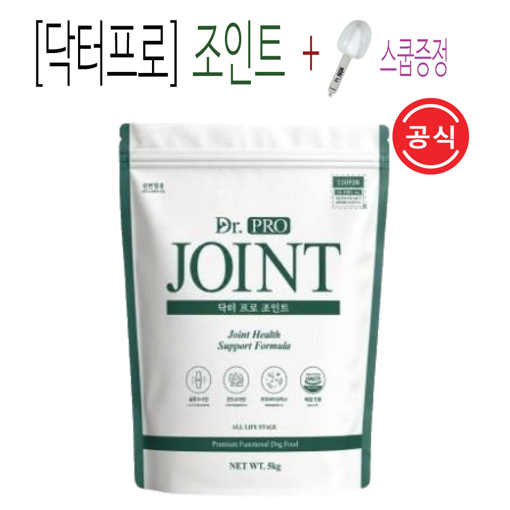 [닥터프로] 기능성 사료(가수분해)-조인트-5kg-관절 건강 [스쿱증정][오프라인전용]