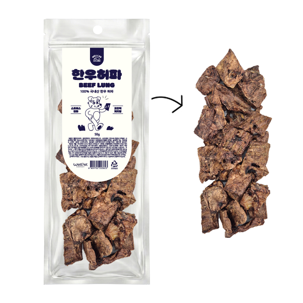 [웰랩] 수제간식 한우허파 (50g)