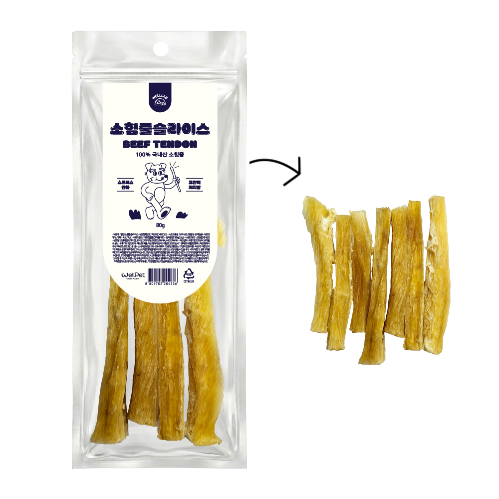 [웰랩] 수제간식 소힘줄슬라이스 (80g)
