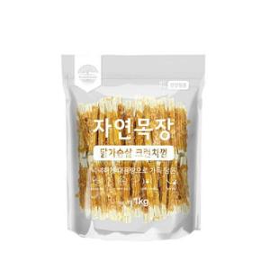 자연목장 닭가슴살 크런치껌 1kg