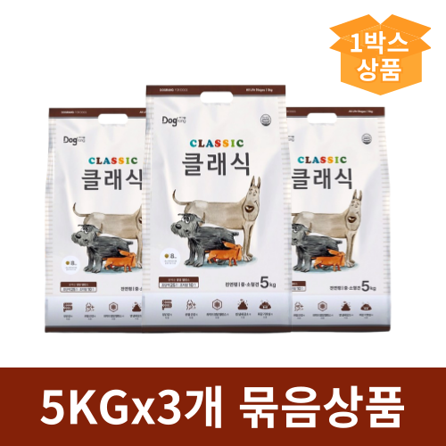 홀세일 [도그랑] 클래식 (5kgx3개)