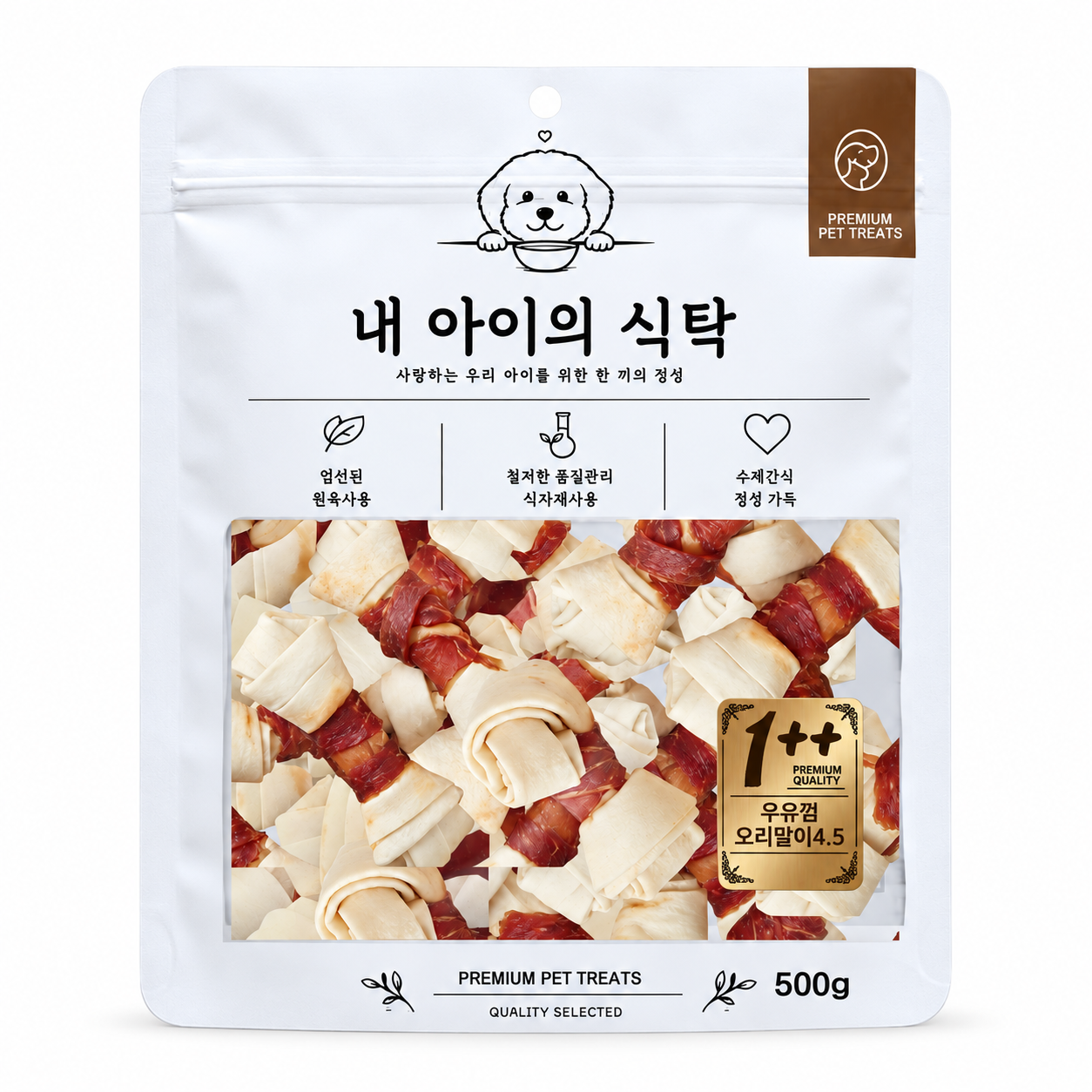 내아이의식탁500g -우유껌오리말이4.5