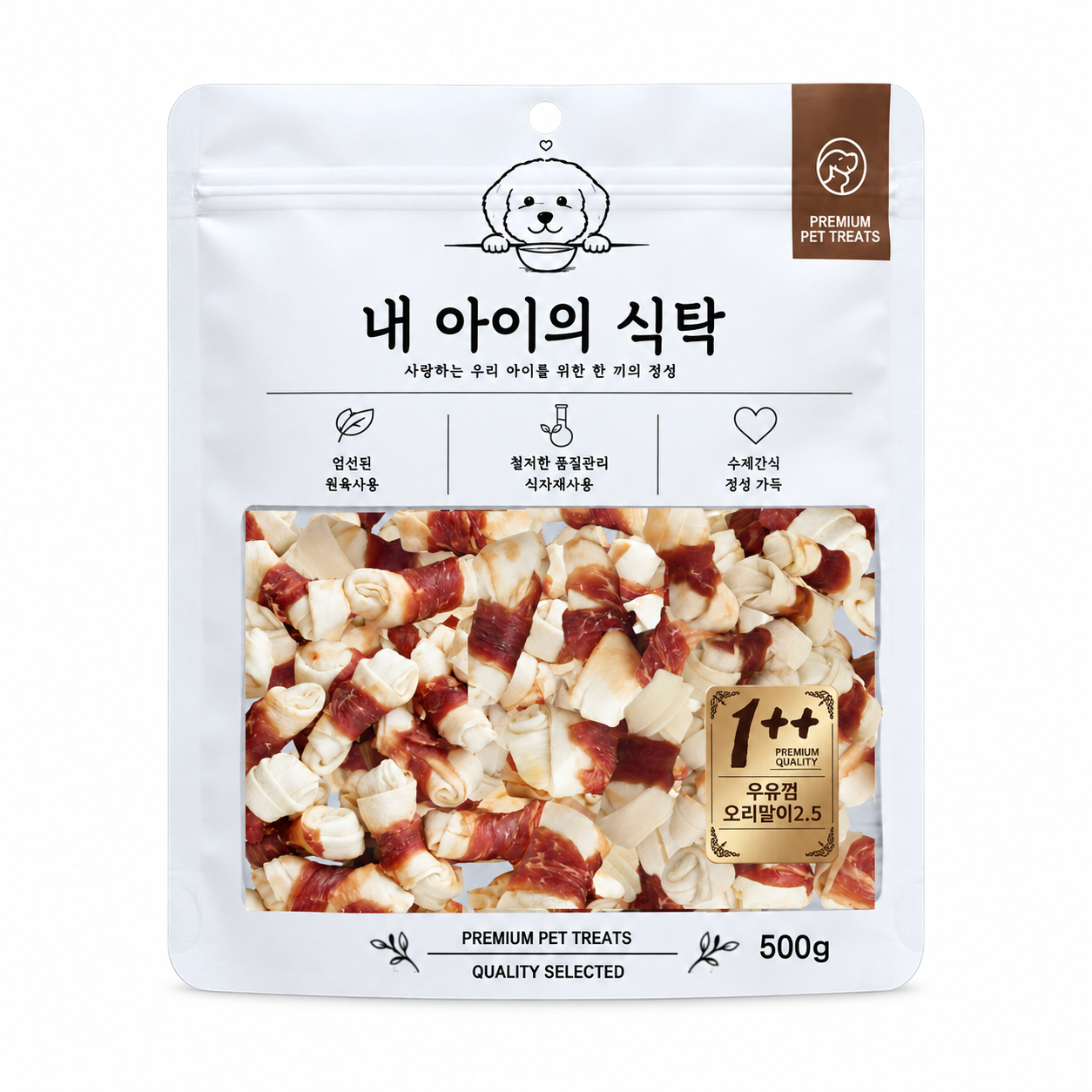 내아이의식탁500g -우유껌오리말이2.5