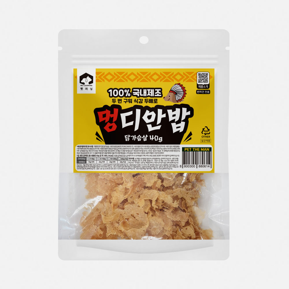 CP [펫러닝]  멍디안밥 닭가슴살 (40g)