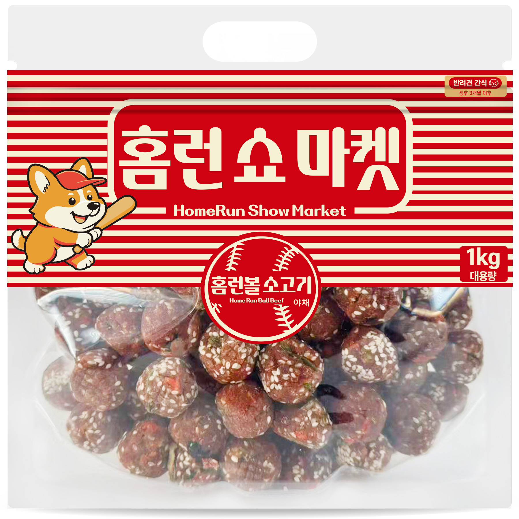 [홈런쇼마켓] 강아지 대용량 간식 소고기 야채볼 (1kg)