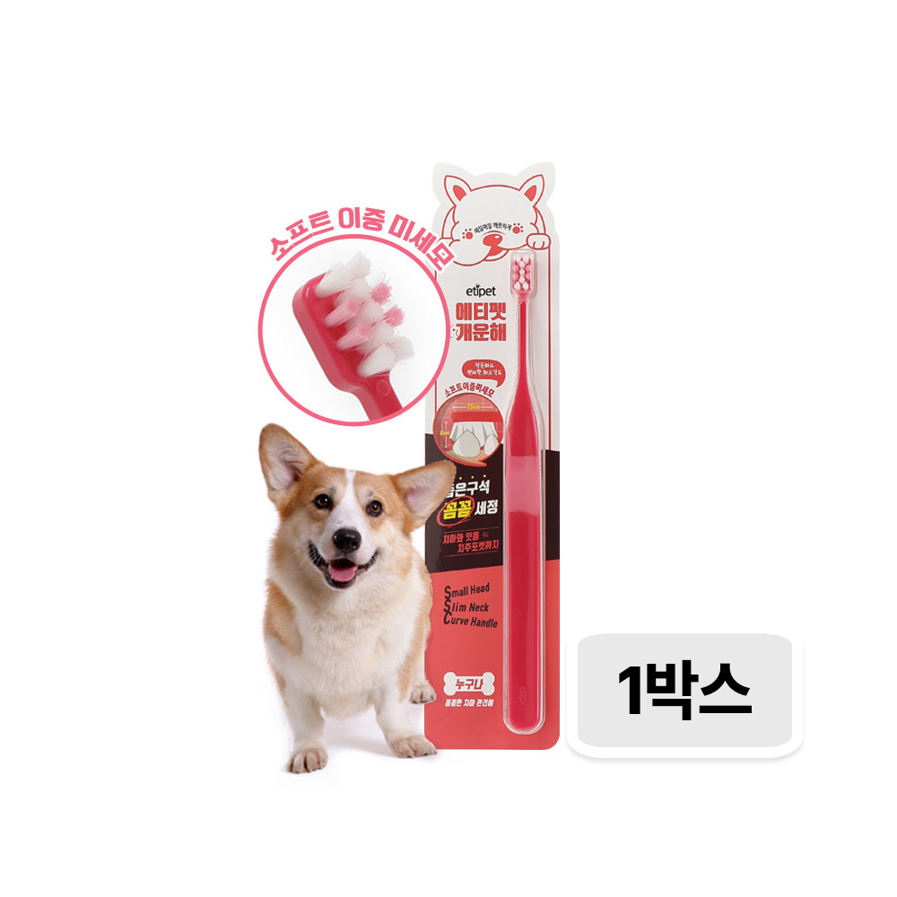 [1박스] 에티펫 개운해 누구용 좁은구석 칫솔 1P×8개